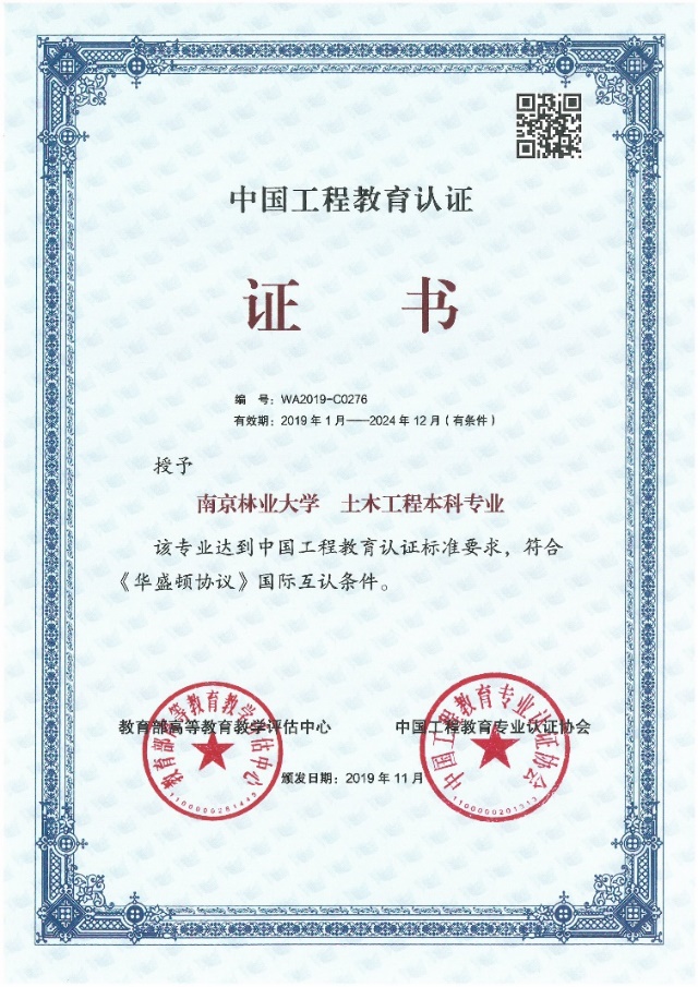 土木工程学院